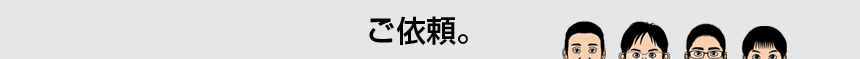 熊本の弁護士法人 リーガル・プロにご依頼。