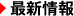 �ŐV���