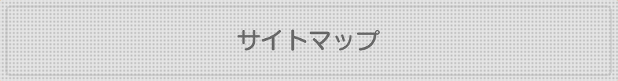 熊本の弁護士法人 リーガル・プロのサイトマップ